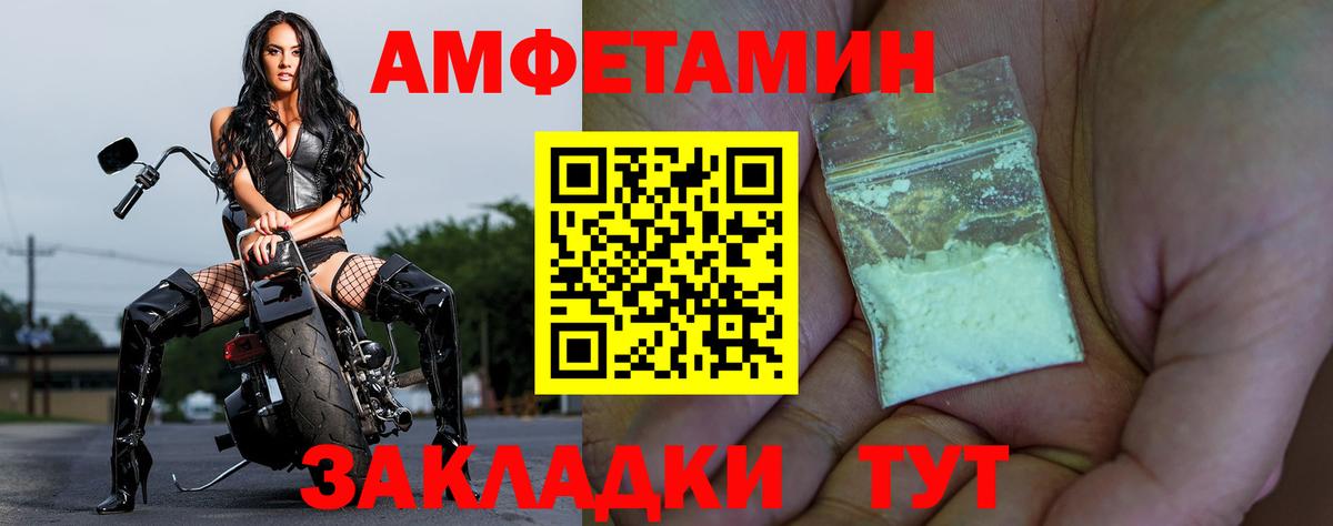 Мелеуз  Amphetamine Premium  Amphetamine  Вход с VPN 