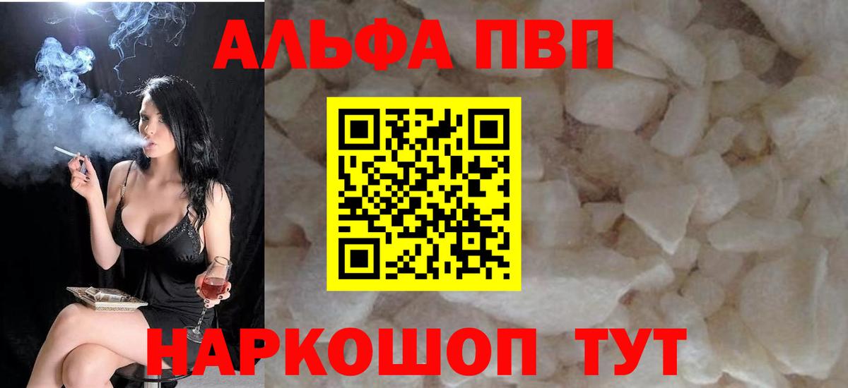 Мелеуз  А ПВП Crystall  Вход с VPN 