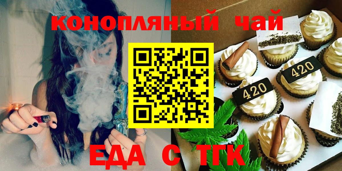 Cannafood марихуана  Вход с VPN  Мелеуз 