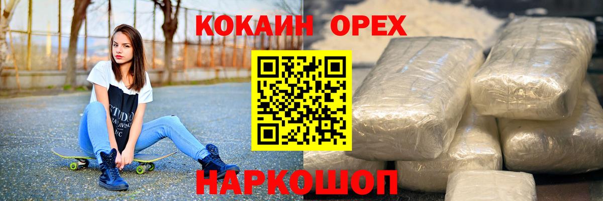 Cocaine 97% Мелеуз