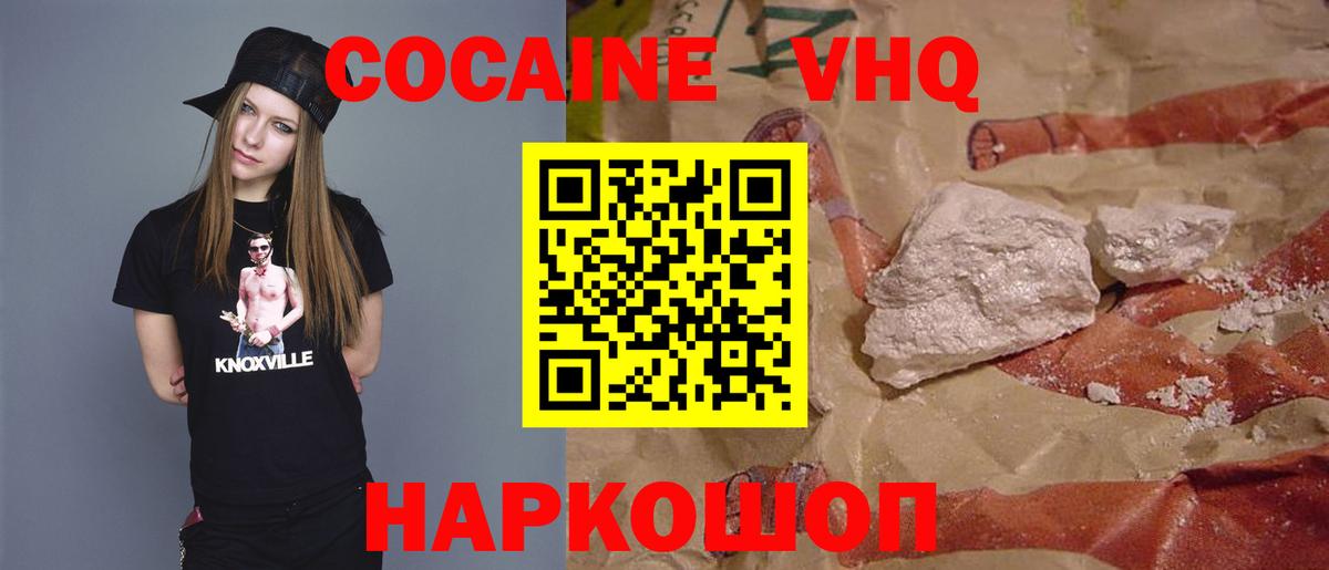 Кокаин 98%  КОКАИН Эквадор  дарнет шоп  Мелеуз  Вход с VPN 