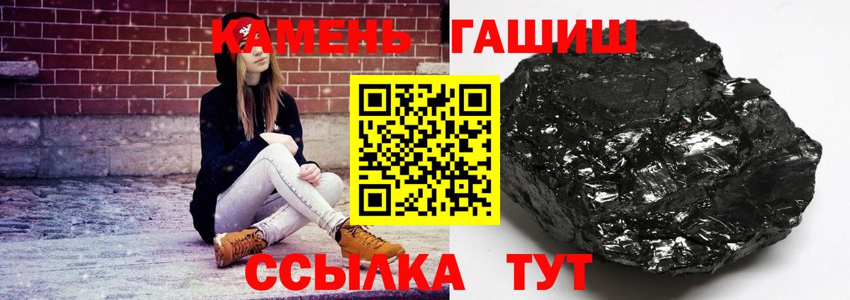 ГАШ Ice-O-Lator  Вход с VPN  Мелеуз  ГАШИШ гарик 