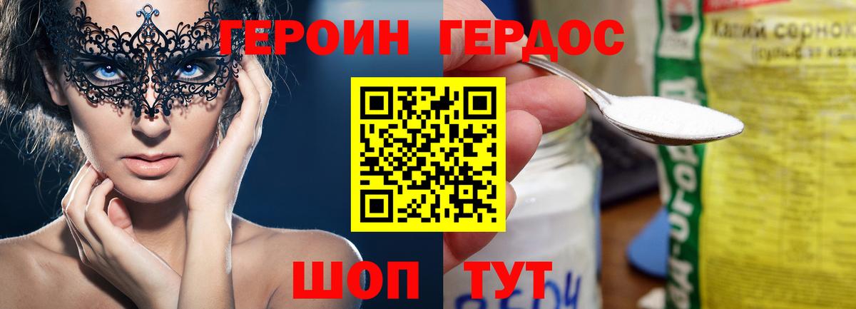 Мелеуз  ГЕРОИН VHQ  Вход с VPN 