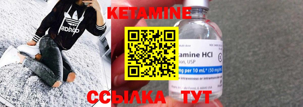 Мелеуз  Кетамин VHQ  Вход с VPN  Кетамин ketamine 