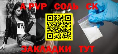 apvp Донецк