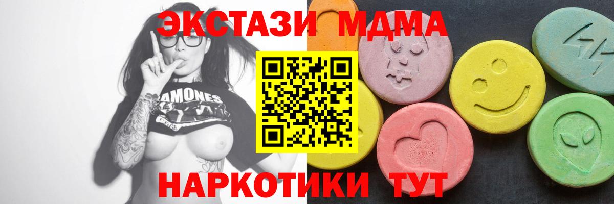 MDMA кристаллы  МДМА  Вход с VPN  Мелеуз  МДМА Molly 