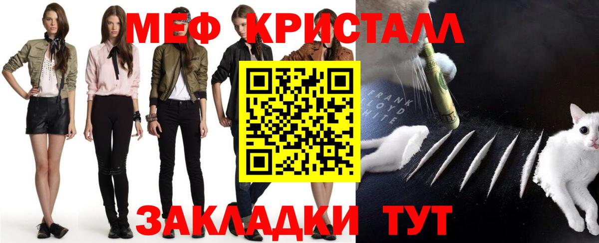 МЕФ  Вход с VPN  МЯУ-МЯУ мяу мяу  Мелеуз  МЕФ mephedrone 