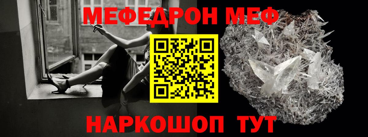 Меф кристаллы Мелеуз