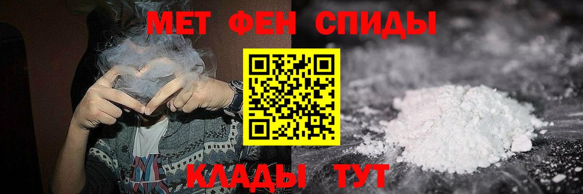 Первитин Декстрометамфетамин 99.9% Мелеуз