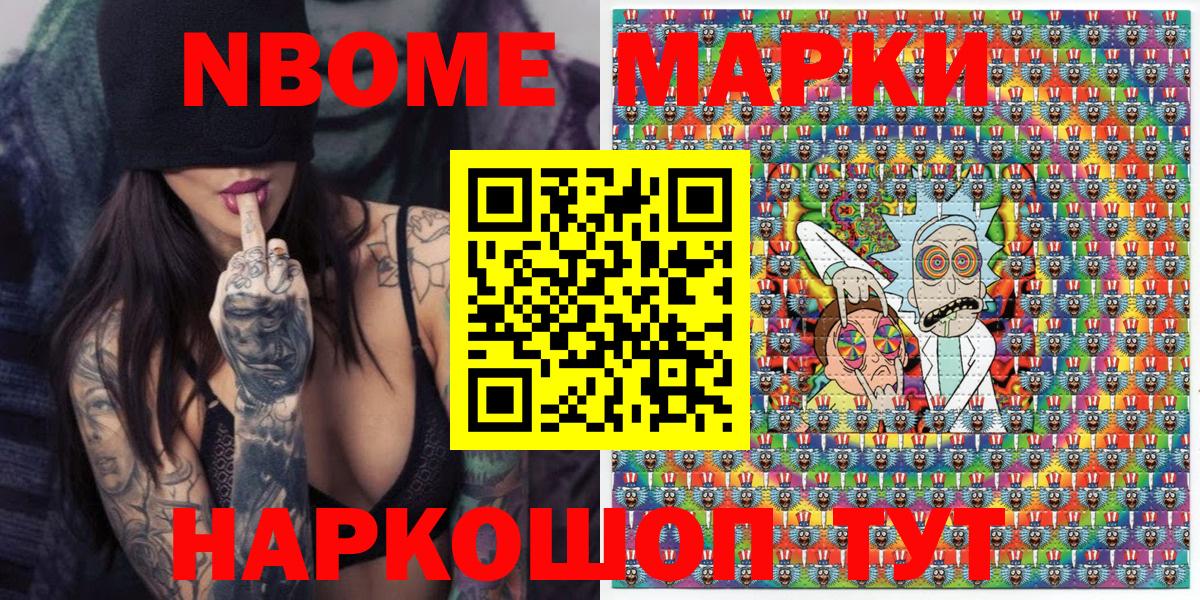 Марки 25I-NBOMe 1500мкг  Вход с VPN  Мелеуз 