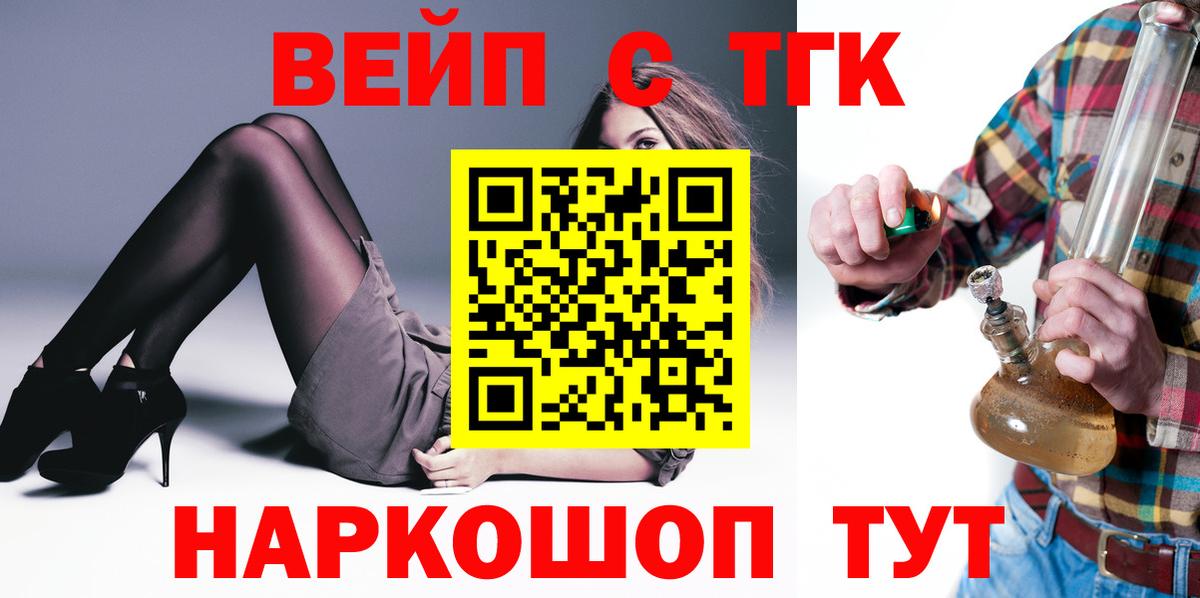 ТГК жижа Мелеуз