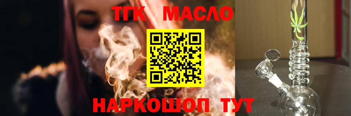 Мелеуз  ТГК вейп  Вход с VPN 
